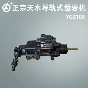 Tianshui Liaoyuan Ygz90 100 170 Pneumatic Rock Drill For Mining Ore Drilling Machinery High Productivity - Product Image 4