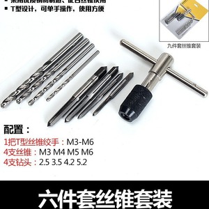 Factory Direct 6-Piece Flat Thread <b>Rolling</b> Die Wrench and Combination Sets Large Stock Available-Metric Standard - Product Image 4