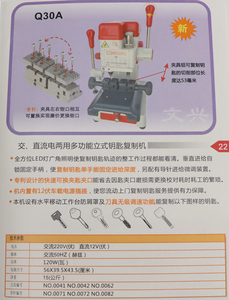 XinYe Bán Buôn Wenxing Thương Hiệu Máy Cắt Dọc Đa Chức Năng Q30A Máy Làm Bản Sao Chính - Product Image 4
