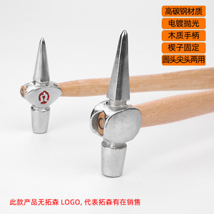 Martillo de inspección Tuosen de acero con alto contenido de carbono, mango de madera, cabeza redonda y puntiaguda para reparación de ferrocarriles - Product Image 1