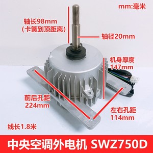 Moteur extérieur de climatiseur central Gree SWZ750D 750W DC, moteur de ventilateur à trois fils inversé - Product Image 3
