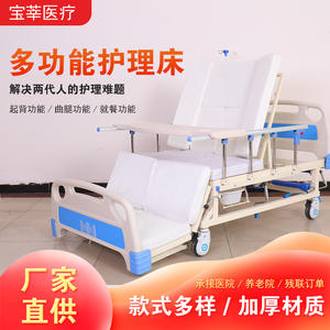 เตียงพยาบาลแบบปรับได้ Baoxin พร้อมราวกั้นและกระโถนสำหรับผู้สูงอายุและผู้พิการ ทำจากสแตนเลส - Product Image 4