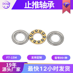 F7-15M ตลับลูกปืนกันรุน 7x15x5 มม. ตัวกั้นทองเหลือง เมตริก ไม่มีซีล - Product Image 5