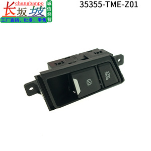 Interruptor de Freno de Mano Honda 35355-TME-Z01 para CRV 18-20, Repuesto para Freno de Estacionamiento - Product Image 2