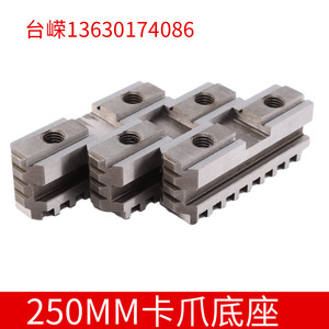 ชุดฐานจับชิ้นงานแบบ Self Centering ขนาด 250 มม. ยี่ห้อ Tai Rong จำนวน 6 ชิ้น พร้อมระบบเชื่อมต่อสำหรับเครื่องกลึง  ขาจับแบบ Positive  ผลิตจากเหล็กหล่อคุณภาพสูง - Product Image 4