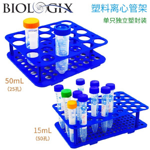 Support pour tubes à centrifuger en plastique Biologix, 15 ml (50 puits) et 50 ml (25 puits), pour usage en laboratoire - Product Image 1