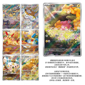 CHXU PoKemoned Set de 6 Piezas de Muñecos de Peluche Coleccionables con Tarjetas de Anime Japonés, Caja Sorpresa Misteriosa con Exhibidor de Tarjetas - Product Image 6