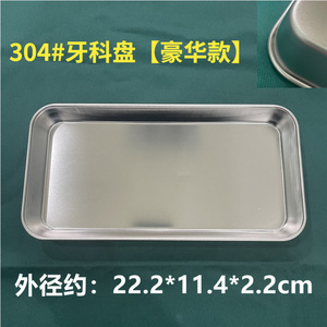 Bandeja Dental de Acero Inoxidable 304 Jinbokang, Bandeja para Instrumentos Quirúrgicos de Fondo Plano para Desinfección Dental - Product Image 4