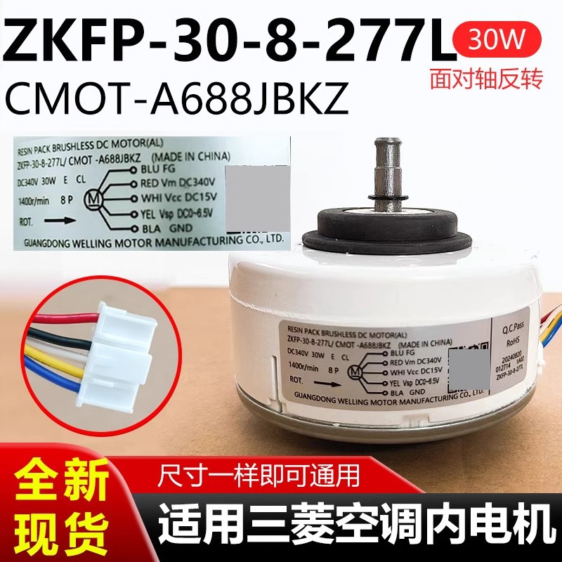 Zkfp-30-8-277l Cmot-A688jbkz Dc Brushless Fan Motor For Mitsubishi