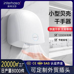Interhasat Automatic Sensor Hand Dryer HSD-1020 220V Electric Hands-Free For Bathroom Hotel Household - Product Image 4