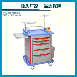 Chariot d'hôpital Shengde SHD-795-1-600C avec tiroirs et poubelle pour usage médical - Product Image 3