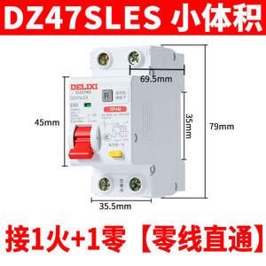 Disjoncteur différentiel Delixi DZ47SLES 1P+N avec dispositif de protection 16A 20A 25A 32A 40A 63A Série - Product Image 3