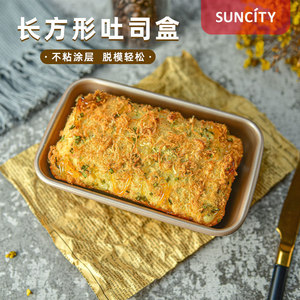 Suncity Rectangular Toast Pan Non-Stick Carbon Steel 1-2 Pound Bread Loaf Mold For Baking - Product Image 1