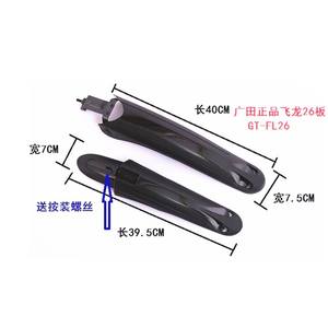 Guardabarros para Bicicleta Guangtian GT-FL26 de 26 Pulgadas, Guardabarros Delantero y Trasero de Plástico para Bicicleta de Montaña, Accesorios de Ciclismo - Product Image 5