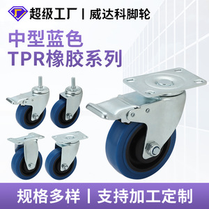 Blue TPR Swivel Caster Wheel Medium Size Dual Bearings Silent Industrial Casters - Product Image 5