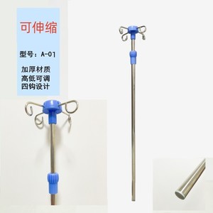 Soporte IV Heng Longhao A-01A-02A-03, Poste Telescópico de Acero Inoxidable para Uso en Camas de Hospital - Product Image 2