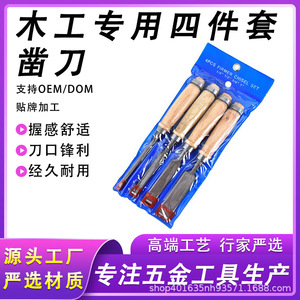 Ensemble de ciseaux à bois Firmer, 4 pièces, 1/4, 1/2, 3/4, 1 pouce, outils de sculpture sur bois avec manche en bois pour la menuiserie - Product Image 5