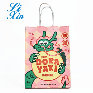 Sacs Kraft <span class=keywords><strong>en</strong></span> papier couché pleine page solides pour vêtements et chaussures Emballage <span class=keywords><strong>en</strong></span> papier congelé imprimé coloré pour cadeaux et achats - Product Image 1