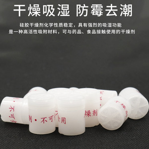 Desecante de Gel de Sílice en Columnas de 1 Gramo para Alimentos, Productos Farmacéuticos y de Salud, Absorción de Humedad, Antimoho - Product Image 4