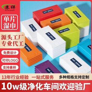 Lingettes alcoolisées jetables, paquet individuel, pour voyage, hôtel, maison, bureau, soin nettoyant antiseptique, 10g, durée de conservation de 2 ans - Product Image 3