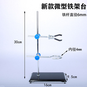 Miniature iron stand, <b>mini</b> iron stand, physics support, square base stand, physical and chemical experiment equipment - Product Image 2
