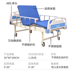 เตียงพยาบาลอเนกประสงค์ TZ แบบเดี่ยวและคู่ ปรับโยกได้ด้วยมือ ระดับโรงพยาบาล สำหรับผู้สูงอายุและผู้ป่วย ทำจากสแตนเลส - Product Image 2