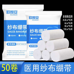 Rollo de gasa médica, vendaje para heridas, fijación de yeso, vendaje de sujeción, compresa de gasa, vendaje de malla desengrasada médica - Product Image 5