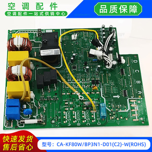แผงควบคุมหลักเครื่องปรับอากาศมีเดีย รุ่น CA-KF80WBP3N1-D01C2-W ROHS แบบแยกส่วน - Product Image 5
