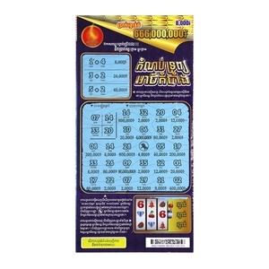 Cartes à gratter de loterie à gros gain, fabrication en gros, impression numérique personnalisée, billets de loterie sur mesure - Product Image 2