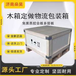 ลังไม้สั่งทำพิเศษ Shenhao ขนาด 10x10x10 ซม. ไม่ผ่านการรมควัน สำหรับการขนส่งสินค้าออกนอกประเทศ - Product Image 4