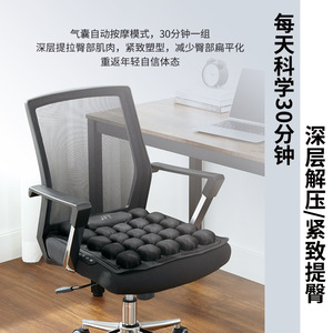 Cojín de asiento con masaje de aire JFT, versión inteligente alimentada por USB, de TPU negro, para oficina, hogar, sala de estar, dormitorio - Product Image 5