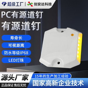 Balises lumineuses actives pour PC Chuang Anda, LED, portée visuelle 1000 m, délimiteurs d'avertissement pour tunnels - Product Image 4