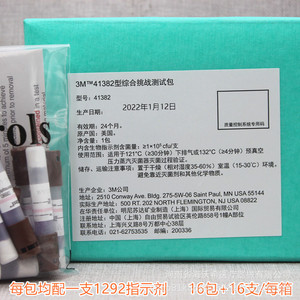 ชุดทดสอบ 3M Attest Rapid 5 Steam Plus รุ่น 41382 สำหรับตรวจสอบการฆ่าเชื้อด้วยสารเคมี - Product Image 3