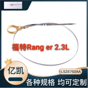 Oil Dipstick 1L5Z6750AA For Ford Ranger 2.3L Universal Car Engine Oil Level Gauge Yellow Nylon Material - Product Image 5