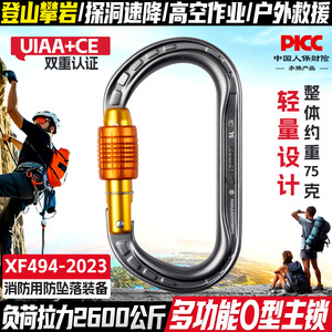 คาราไบเนอร์อัตโนมัติแบบ O-Type ยี่ห้อ Kanle อุปกรณ์ล็อคโลหะสำหรับปีนเขา โรยตัว กู้ภัย และปฏิบัติการในพื้นที่สูง - Product Image 5