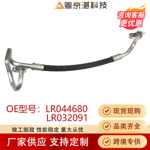 Tuyau de climatisation du compresseur au condenseur LR044680 LR032091 pour Land Rover Freelander 2 - Product Image 4