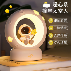 Lámpara de Noche Infantil con Forma de Estrellas y Luna, Luz LED Cálida Blanca USB, Control Táctil, Luz Ambiental para Mesa de Noche - Product Image 4