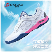 Chaussures de tennis de table SPEED ART Feilong 3.0 Triple amorti Professionnelles Unisexe Antidérapantes Respirantes Entraînement Nouveauté 2026