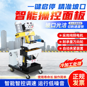 PB-60 Automatic <b>Walking</b> Steel Chamfering <b>Machine</b> 380V Motor Metal Workpiece Processing - Product Image 4