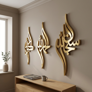 Caligrafía Islámica Decorativa de Pared, Latón Chapado en Oro, Decoración Moderna para el Hogar, Forma Irregular, Artesanía Metálica Hecha a Mano - Product Image 5