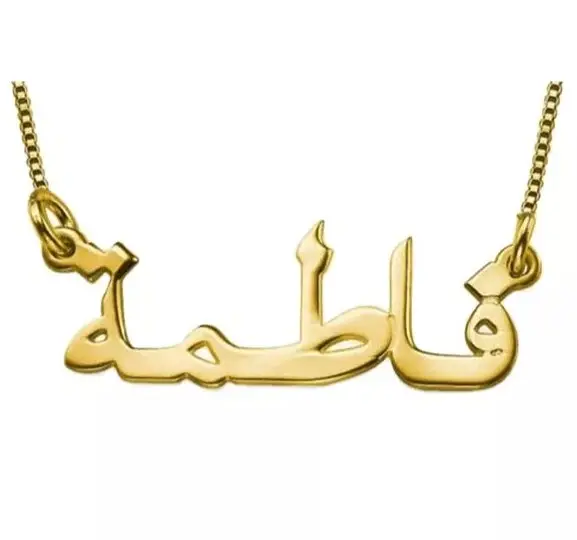 18k Gold-Plated Stainless Steel Arabic Custom Name Necklace