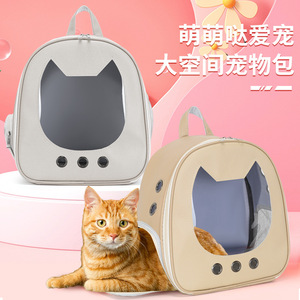 Cat <b>Backpack</b> 24L Breathable Portable Pet Carrier For Cats And Dogs Khaki Color - Product Image 2