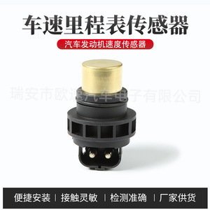 Sensor de Velocímetro 1308024 para Volvo 240 242 245, Piezas Automotrices, Repuesto Nuevo - Product Image 5