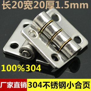 Mini Bisagra de Acero Inoxidable 304 de 20 mm x 20 mm x 1,5 mm para Montaje en Superficie, Antioxidante, para Muebles - Product Image 5