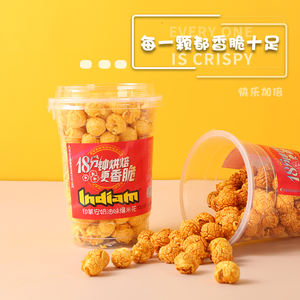Popcorn al limone INDIAM dolce e sapore di sale cibo <span class=keywords><strong>halal</strong></span> per Popcorn - Product Image 2