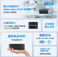 Lenovo Baiying NUC 12 GO BYNUC12ZSHN NUC12ZSHN BYNUC12ZSHA300E i3-N305 BYNUC12ZSHN4000 Intel Alder Lake-N100 de 12.ª Generación con Doble LAN