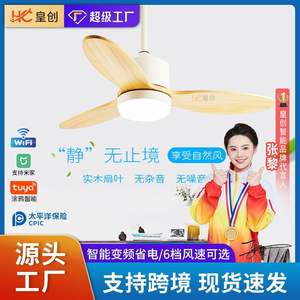 Nordischer Deckenventilator mit Lampe aus Massivholz, niedrig auf der Decke montiert, für Esszimmer, Schlafzimmer und Wohnzimmer – Gehäuse - Product Image 1