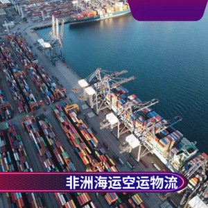 Servicio de Logística de Carga Marítima y Aérea Ruixiang Africa Line, Servicio de Envío LCL para Comercio en África - Product Image 4