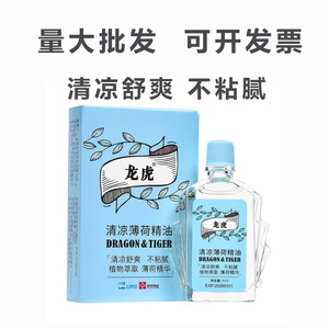น้ำมันหอมระเหยมังกรไทเกอร์ คูลลิ่ง เปปเปอร์มินท์ 3 มล. ส่วนผสมจากธรรมชาติ ให้ความสดชื่นสำหรับการขับรถ ทำงาน และยามดึก - Product Image 5