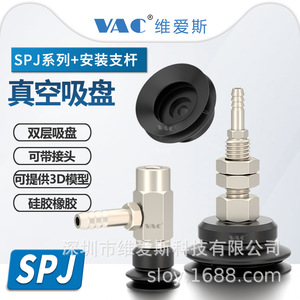 Support de fixation à ventouse en silicone série VAC SPJ, adaptateur de tige double couche pour bras de robot industriel et automatisation - Product Image 3